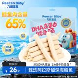 力诚宝宝深海鳕鱼肠原味360g宝宝零食DHA高蛋白鱼肠儿童早餐零食肉肠小吃