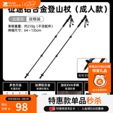 牧高笛（MOBIGARDEN）征途伸缩铝合金登山杖 户外徒步登山手杖超轻外锁登山杖 云崖灰135CM（两根）