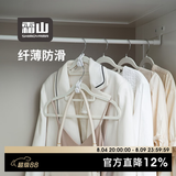 霜山超薄衣架无痕晾衣架阳台晒衣服架子衣柜衣撑挂架非植绒浸塑衣架 暖白色20支-长41.5*高20cm