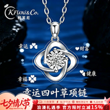 柯芙尼【赠GRA证书】四叶草足银项链女莫桑钻吊坠七夕情人节礼物送女生