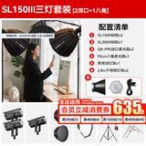神牛 补光灯 sl150w 三代直播补光灯 摄影灯 常亮灯 直播灯光 美颜灯 录制拍照影棚 拍照灯 顶灯套装 SL150双灯+SL200单灯-美妆直播首选 白光版