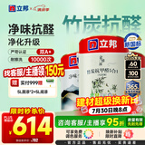 立邦乳胶漆竹炭抗甲醛5合1墙面漆油漆内墙漆套装15L/约21KG可调色