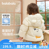 巴拉巴拉童装宝宝羽绒服秋冬季婴儿轻薄儿童外套上衣造型萌趣男童女童反季 奶白10501 130 cm