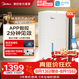 美的（Midea）除湿机 50升家用智能抽湿机 正负离子空气净化卧室烘干去湿机防潮干燥机地下室别墅商用工业吸湿器 50L/天 70-120㎡