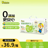 啵乐乐（Pororo）钙铁锌青柠汁NFC果汁饮料儿童饮料无添加礼盒装105ml*12中秋送礼