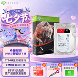 希捷（SEAGATE）NAS硬盘 2TB 256MB 机械硬盘 CMR垂直 静音低耗 数据恢复服务 3.5英寸 希捷酷狼 ST2000VN003