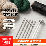 大眼针手缝针十字绣针大孔皮革缝丝带绣针加粗毛衣毛线针绒线粗针 大眼针手缝针【加大加粗】 特大眼【5根6厘米】+收纳针管