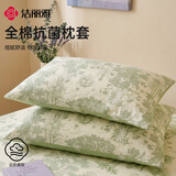 洁丽雅A类100%棉7A抗菌家用印花枕芯套 成人纯棉枕套2只48*74cm