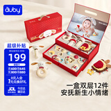 澳贝（auby）新生儿见面礼高档礼盒婴儿玩具0-6个月宝宝摇铃满月实用百天礼物
