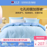 富安娜被子七孔纤维保暖冬被双人加大冬季加厚被芯约9斤230*229cm躺被窝
