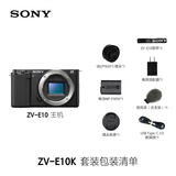 索尼（SONY）ZV-E10K黑色机身+新16-50mm镜头+GP-VPT3蓝牙手柄+SF-E64A存储卡+NP-FW50电池（共2块FW50电池）
