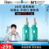 理肤泉【孙颖莎推荐】每日调理精华30ml*2支装水杨酸祛黑头七夕礼物