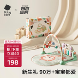 babycare婴儿健身架脚踏钢琴0-1岁新生儿见面礼物宝宝安抚玩具奥尼克狮子