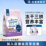 优基猫粮成猫粮生骨肉蛋黄冻干三拼无谷鸡肉味成年猫饭益生菌宠物食品 1.5kg成猫粮