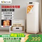 小熊（Bear）【顶端触控免弯腰】干衣机烘干机家用烘衣服旅行便携折叠干衣神器衣物护理机除菌除湿HGJ-E10T7