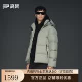 高梵黑金鹅绒服机能5.0五格秋冬短款百搭男士羽绒服 松石绿5.0五格 XL