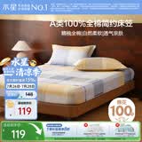 水星家纺床笠纯棉100%全棉单件A类床单隔脏床垫罩床上用品床垫套150x200