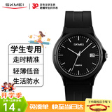 时刻美（skmei）学生小学初高中生青少年指针公务员考试专用手表静音防水石英1449