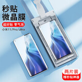 rurihai 适用于小米11钢化膜uv全胶11Pro/Ultra至尊版防摔十一曲面屏手机保护贴膜 小米11/Pro/Ultra【陶瓷软膜】2片+神器