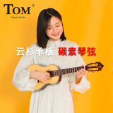 TOM尤克里里单板ukulele乌克丽丽成人儿童男女夏威夷小吉他初学弹唱 TUC680M云杉面单光面23英寸