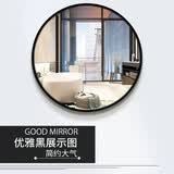 鐡迷简约现代壁挂浴室镜子圆形浴室镜洗手台化妆镜定制卫生间黑色镜子 直径80 默认黑色
