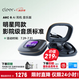 cleerARC6【最新款|毕业礼物】音弧开放挂耳式不入耳AI智能蓝牙运动无线耳机适配华为苹果 音乐版琥珀黑