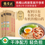 张宝山面条 有机铁棍山药龙须挂面100g*4袋 怀山药线面细面可做凉面拌面