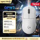 罗技（G）GPW3 狗屁王三代gpw无线游戏鼠标 专业电竞手型 GPW2金刚升级款  三角洲/无畏契约 白【全网爆款】