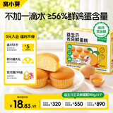 窝小芽云朵鲜蛋糕180g 面包儿童早餐蛋糕短保0添加防腐剂享宝宝零辅食谱