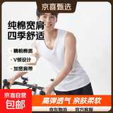 【100%纯棉】40支精梳棉男士四季打底汗衫背心 白色V领 XL (建议110-130斤)