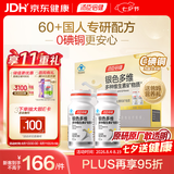 汤臣倍健 60岁+中老年复合维生素b族b12维ce男女士烟酰胺补钙片120片礼盒