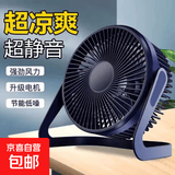 【京东物流】电风扇桌面风扇USB小风扇大风力迷你轻音小电扇家用卧室学生宿舍办公室台式桌面扇 5寸一档风力（深蓝色）