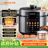 九阳（Joyoung）100kPa速萃电压力锅6L大容量家用双胆智能预约炖肉煲汤煮粥Y-60H101电饭煲高压锅6-8人