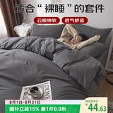 艾薇110g亲肤三件套单人宿舍3件套被罩被套床单枕套0.9/1.2米床 深灰