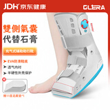 Olera踝关节固定支具跟腱靴医用级足托断裂康复鞋护脚踝双气囊扭伤护具