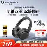 SoundPEATS泥炭Space Pro 双金标头戴式降噪蓝牙耳机 舒适佩戴151H长续航 同轴双动圈游戏电竞无线蓝牙耳机 深空黑