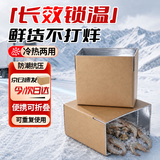 贝傅特 保温箱 泡沫箱铝箔保温箱生鲜水果物流冷链生鲜包装箱快递箱 5号【290*175*210mm*1个】