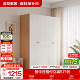 全友（QUANU）家居现代简约风成品大衣柜顶柜组合家具家用卧室分段式衣橱柜子 【原木奶油风】1.6*1.8m四门衣柜 多规格灵活组合+科学分区收纳