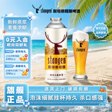 斯坦根（stangen）原浆德式小麦白啤酒 12度 980mL 单罐装大瓶装家庭聚会夏日