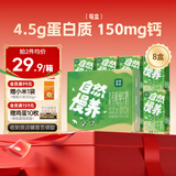 圣牧有机牛奶 儿童奶125ml*8盒每盒4.5g蛋白120mg高钙 送礼礼盒