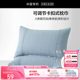 水星家纺枕套提花枕巾A类枕头套单件卡扣可调节对枕巾48x72cm蓝 家居馆