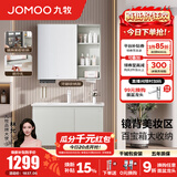 九牧（JOMOO）浴室柜陶瓷一体盆卫生间洗脸盆柜组合洗手盆卫浴洗漱台A2741升级 基础款 镜背美妆收纳 冷灰90cm 【无龙头】