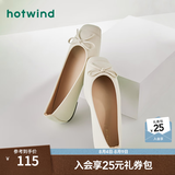 热风（Hotwind）【商场同款】浅口单鞋女春季新款法式温柔时尚舒适平底一脚蹬女鞋 03米色 37