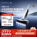 云鲸洗地机S3SE【80℃自清洁除菌洗 AI免维护 抗菌净味】自动清洗吸拖一体吸尘器扫地机器人
