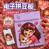 俏皮谷宝石角智能拼豆板电子led自动对位104益智儿童玩具男女孩生日礼物