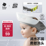 babycare宝宝洗头神器儿童洗头帽洗澡护耳防进水可调节星航洗头帽 原点白