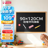 BBNEW 木框黑板90*120cm 家用教学培训 挂式写字板 咖啡厅小黑板白板留言看板 宣传展示公告板NEWB90120