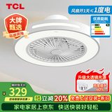 TCL 吸顶餐厅儿童房间超薄吊顶一体吸顶卧室风扇灯水晶装饰吊扇灯具 线条-变频+调光-遥控