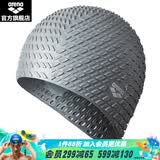 阿瑞娜（arena）泳帽舒适硅胶颗粒防水男女士通用长发3D加大护耳泡泡帽训练游泳帽 升级版加大护耳泡泡帽 浅灰色SLV