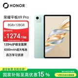 荣耀平板X9 Pro【国家补贴】11.5英寸平板电脑 120Hz护眼全面屏 8300mAh超大电池8+128GB天青色